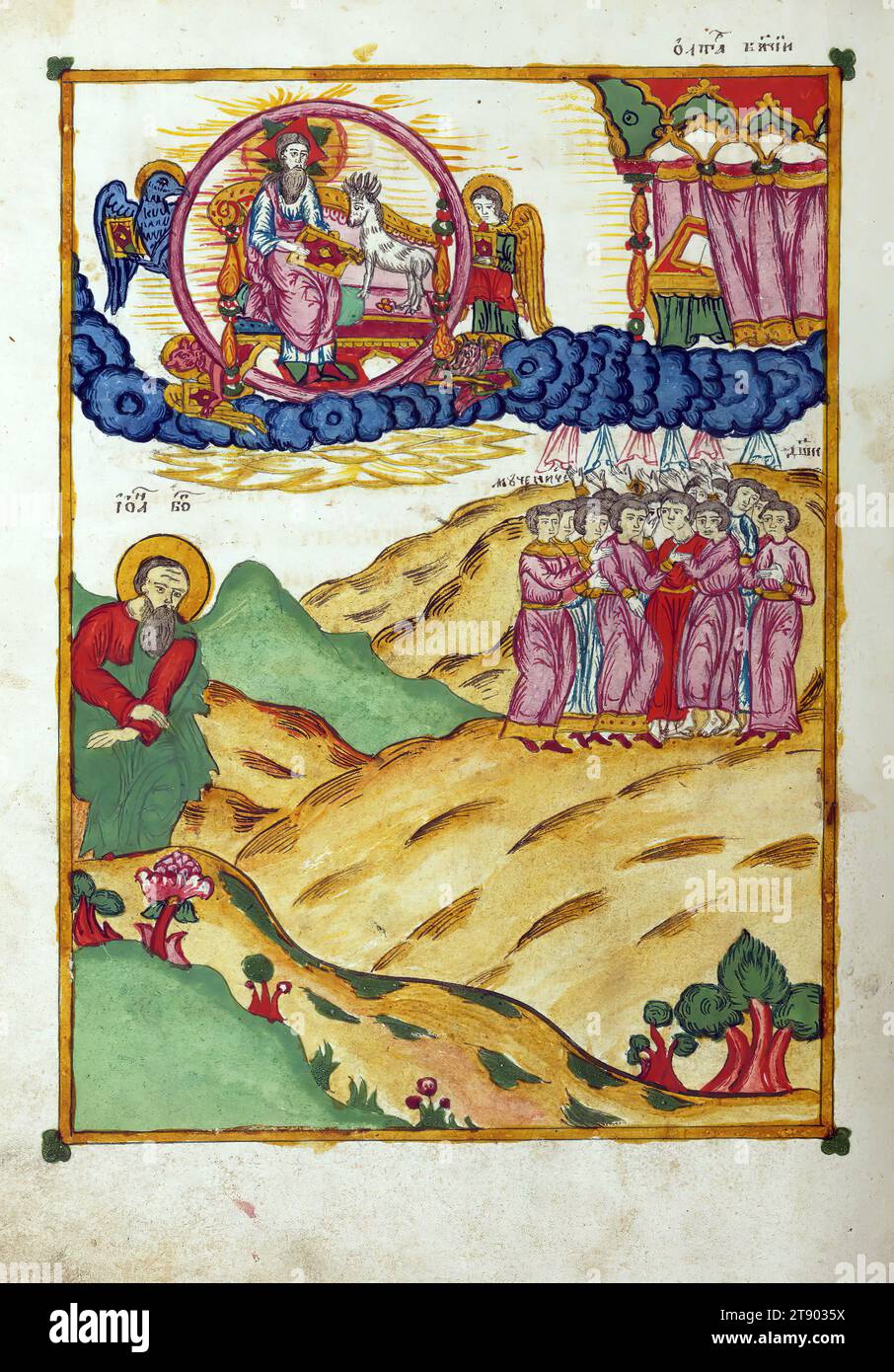 Apocalipsis Con el comentario patrista, el quinto sellomártires, este