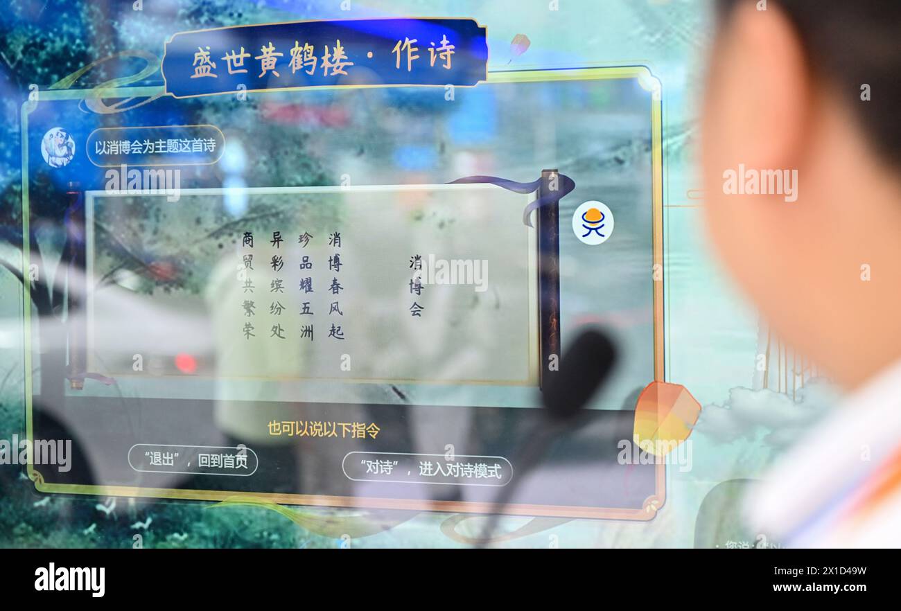 Haikou, provincia china de Hainan. 15 de abril de 2024. Un poema está escrito basado en el algoritmo de inteligencia artificial (IA) en la cuarta Exposición Internacional de Productos de Consumo de China (CICPE) en Haikou, capital de la provincia de Hainan, el 15 de abril de 2024. En la exposición en curso en Hainan, los productos de tecnología de IA han atraído a numerosos visitantes interesados en innovaciones inteligentes. Crédito: Guo Cheng/Xinhua/Alamy Live News Foto de stock