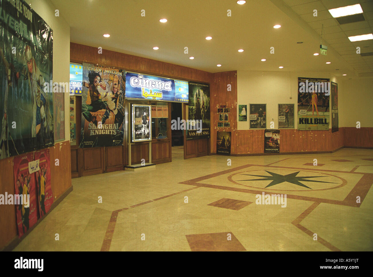 Afra cine shopping mall, Jartum, Sudán Fotografía de stock - Alamy