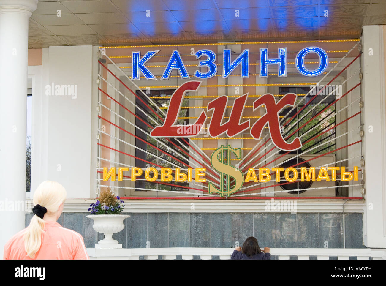 Casino Lux en Kislovodsk en la región del norte del Cáucaso del Sur de Rusia Foto de stock