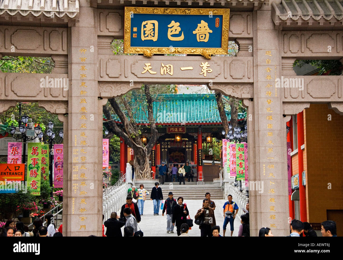 La entrada al templo de Wong Tai Sin, Kowloon, Hong Kong, China Foto de stock