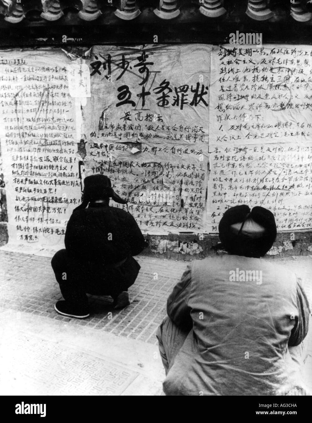 Geografía/viaje, política, guardias rojos leyendo papeles de pared, Beijing, 21.2.1967, Foto de stock