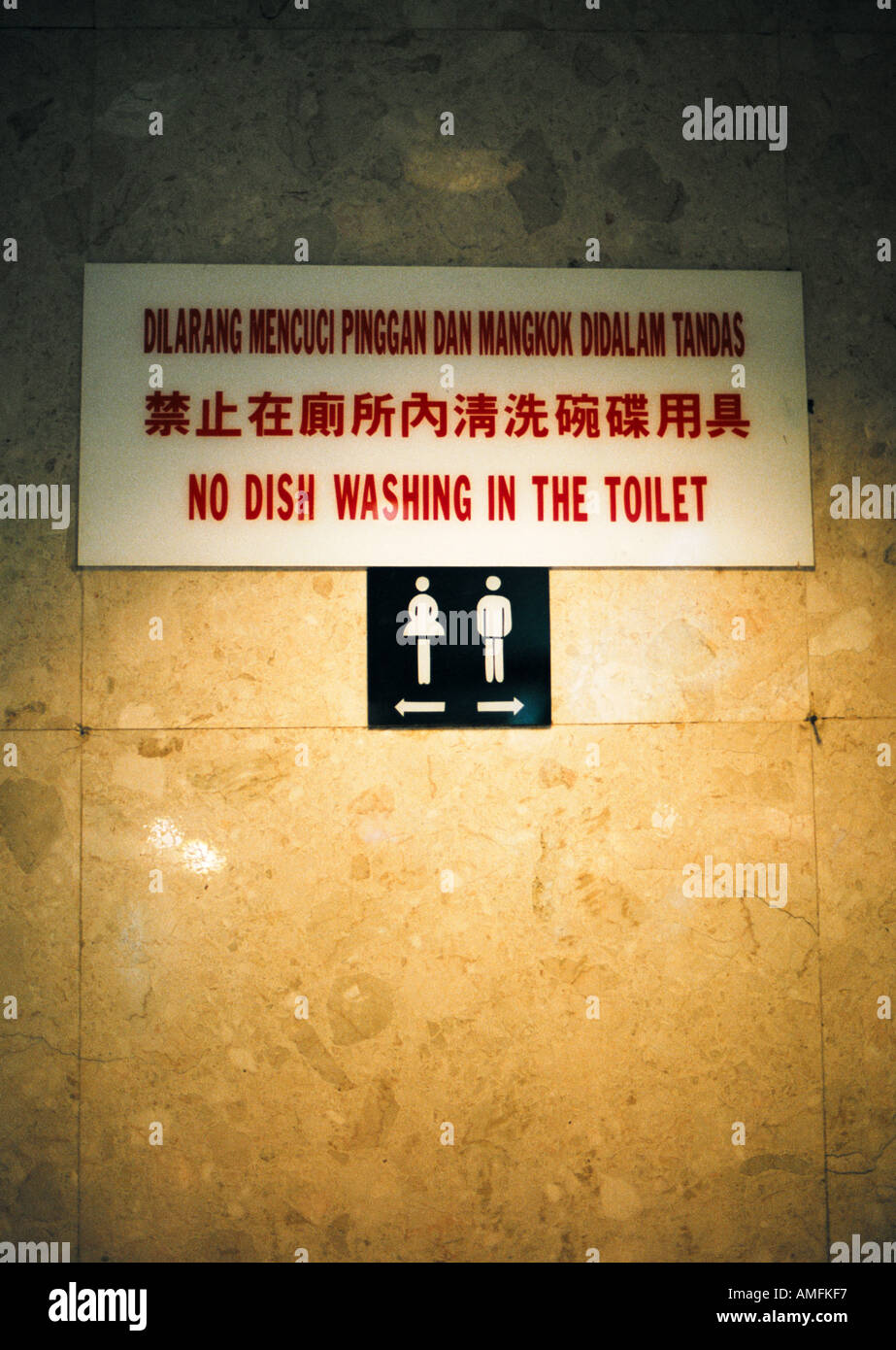 Ninguna de lavavajillas en el inodoro firmar Kota Kinabalu Borneo Malasia Foto de stock