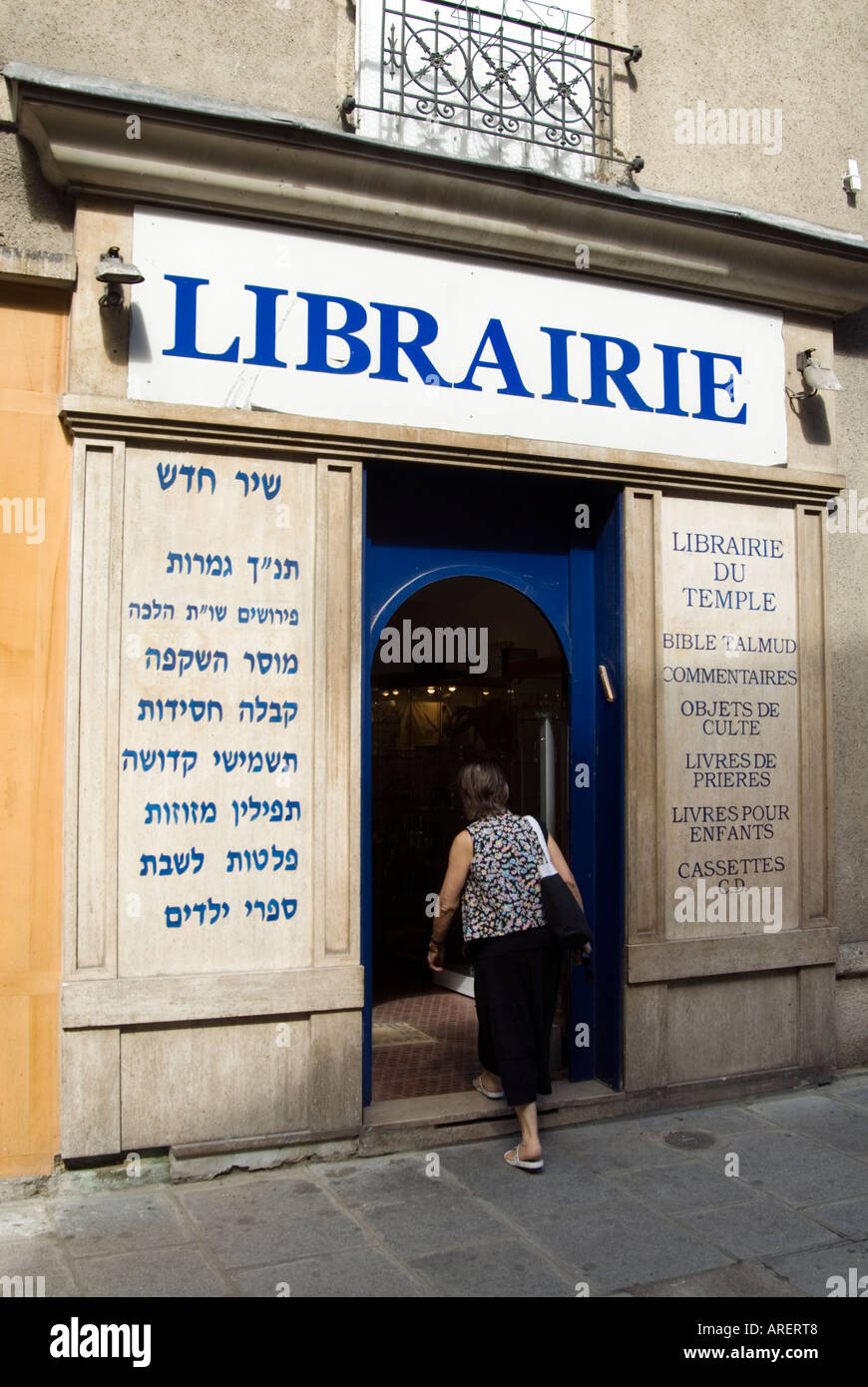 Librería judía en el barrio judío de Marais en París Francia Foto de stock