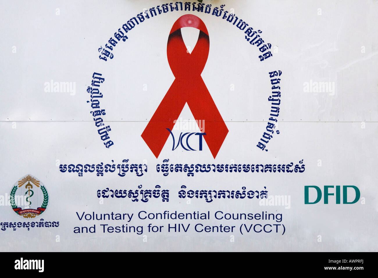 Póster de información sobre el sida, VIH, Camboya, Asia Foto de stock