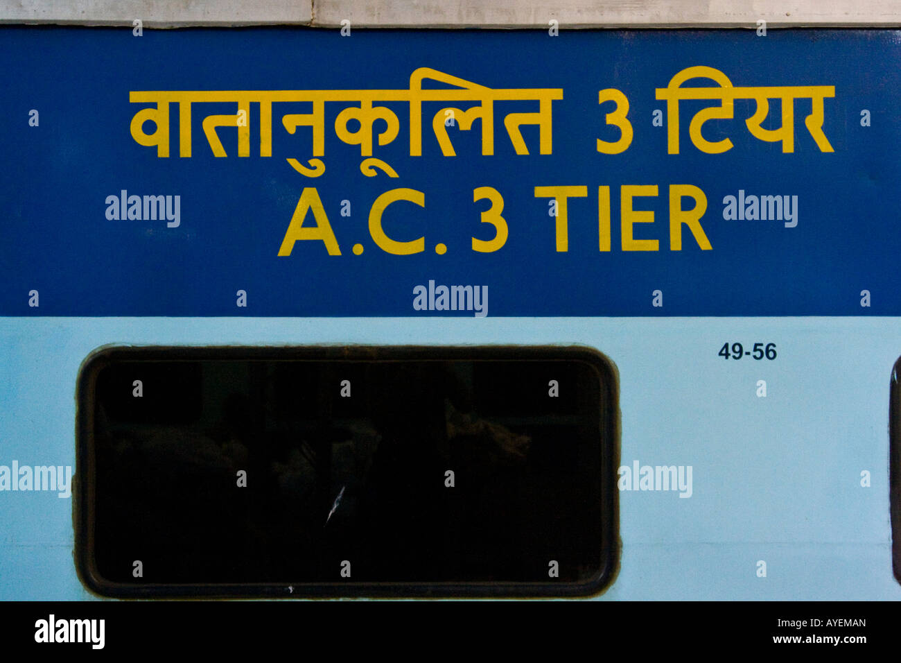 Tramo AC 3 compartimento de tren en Chennai, India del Sur Foto de stock