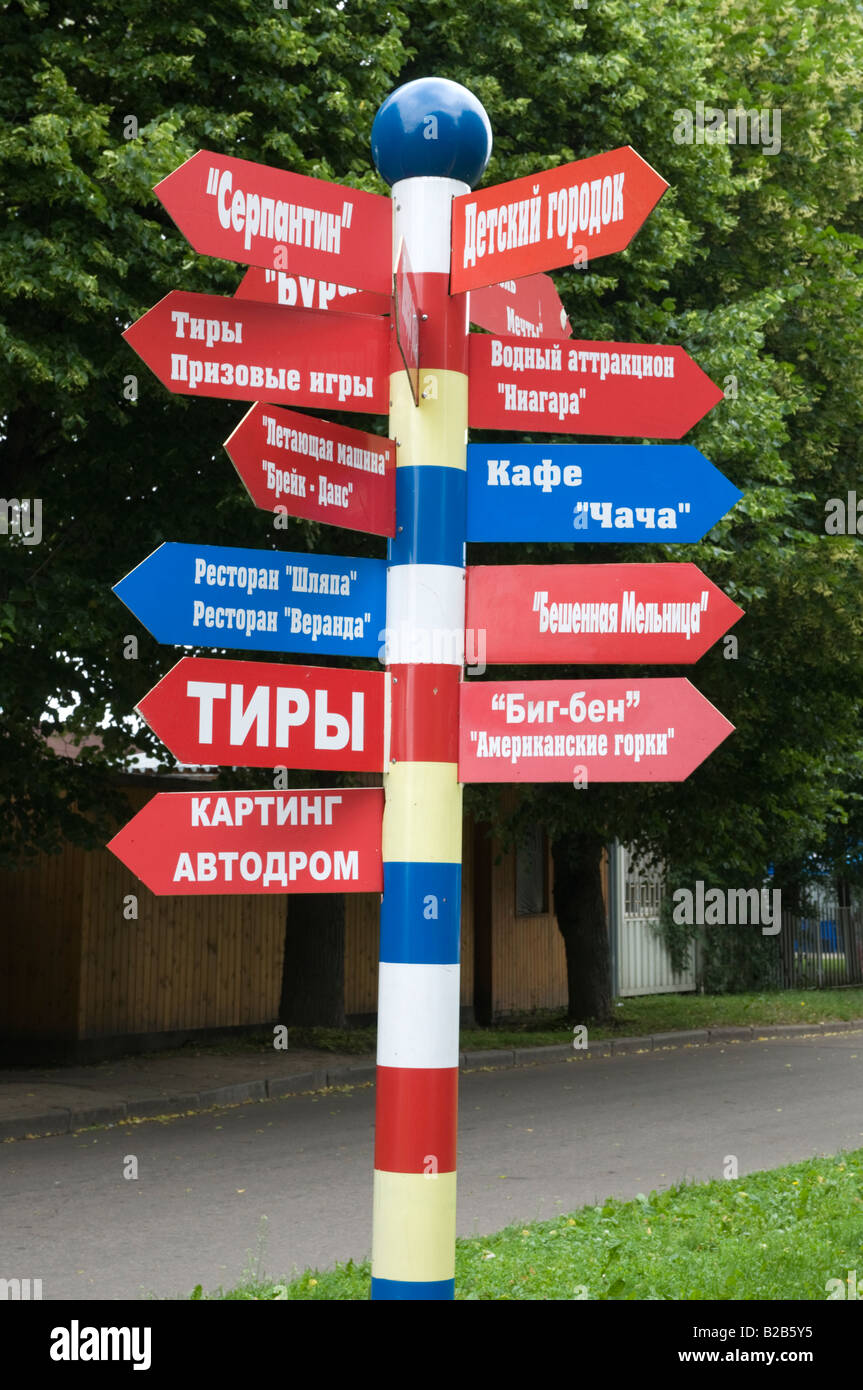 Dirección signpost con escritura cirílica en el Parque Gorky, Moscú, Rusia Foto de stock