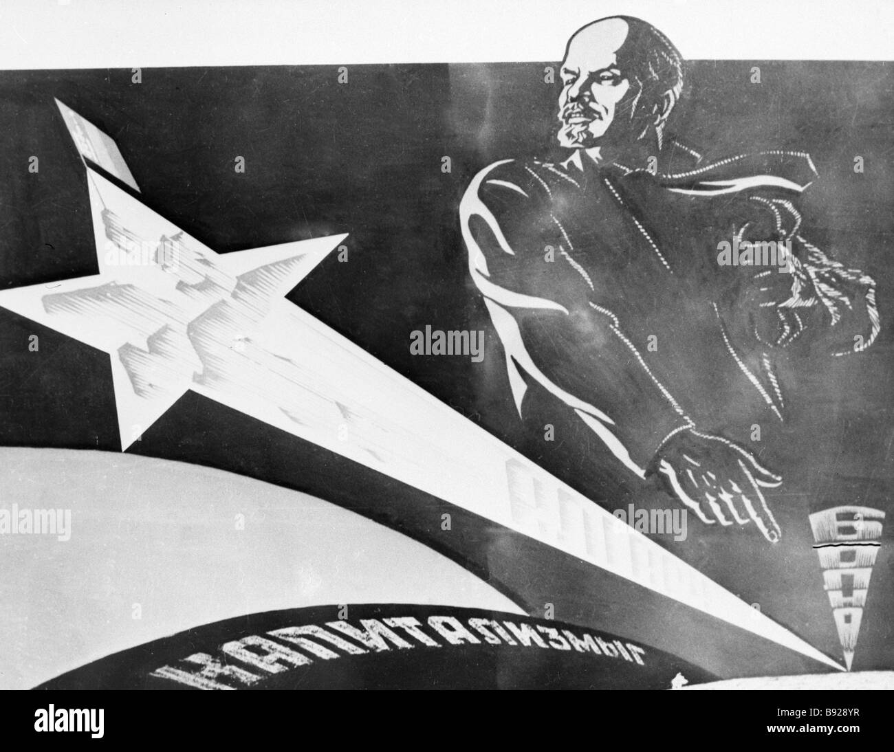 Siguiendo la carretera fletado por Lenin cartel propagandístico soviético  mongol amistad Sociedad Consejo Central Archive Fotografía de stock - Alamy