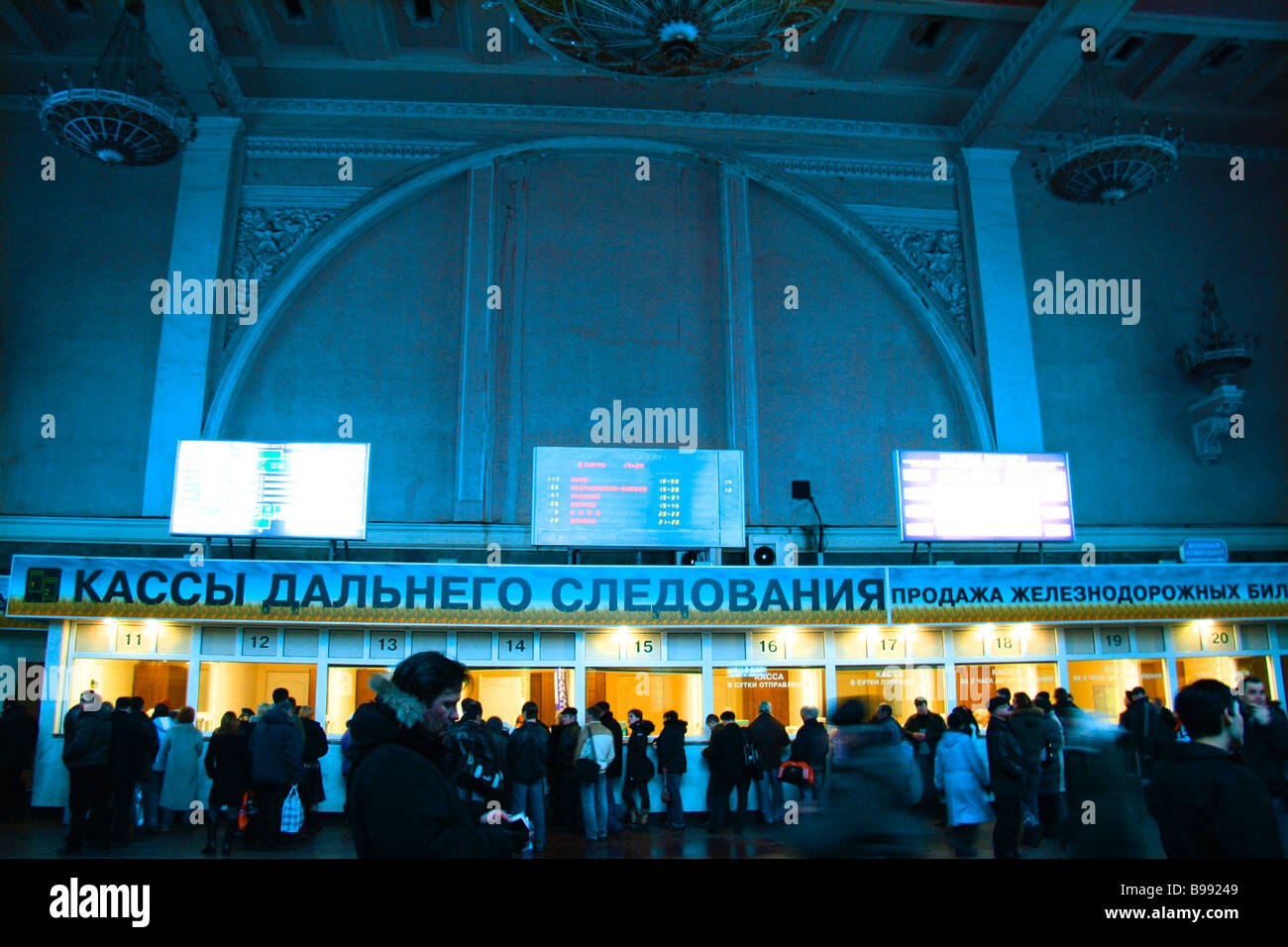 El tren interurbano reserva hall en la estación de ferrocarril Kievsky Foto de stock