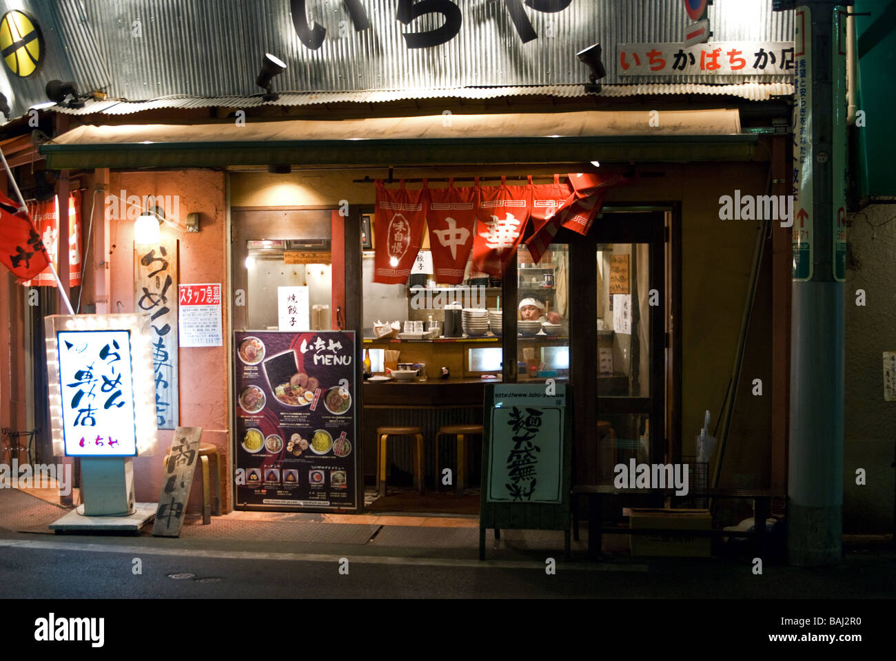 Restaurante de ramen, Tokio, Japón Fotografía de stock - Alamy