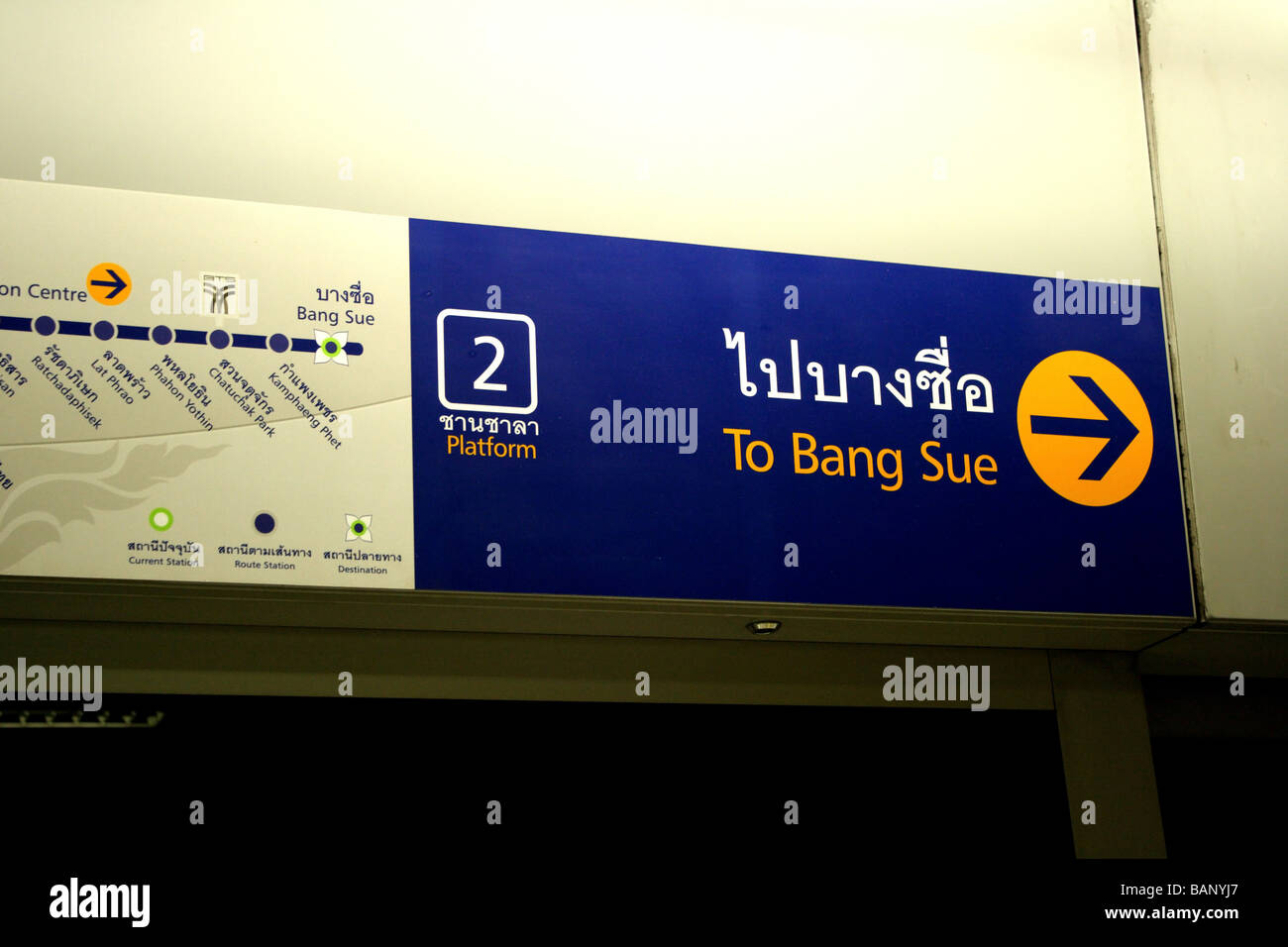 El MRTA Station , Mass Rapid Transit Authority de Tailandia, Bangkok Foto de stock
