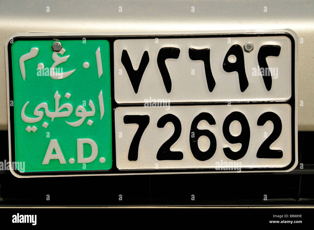 Placa de número de Abu Dhabi, Emiratos Árabes Unidos, Arabia, Oriente, Oriente Medio Foto de stock