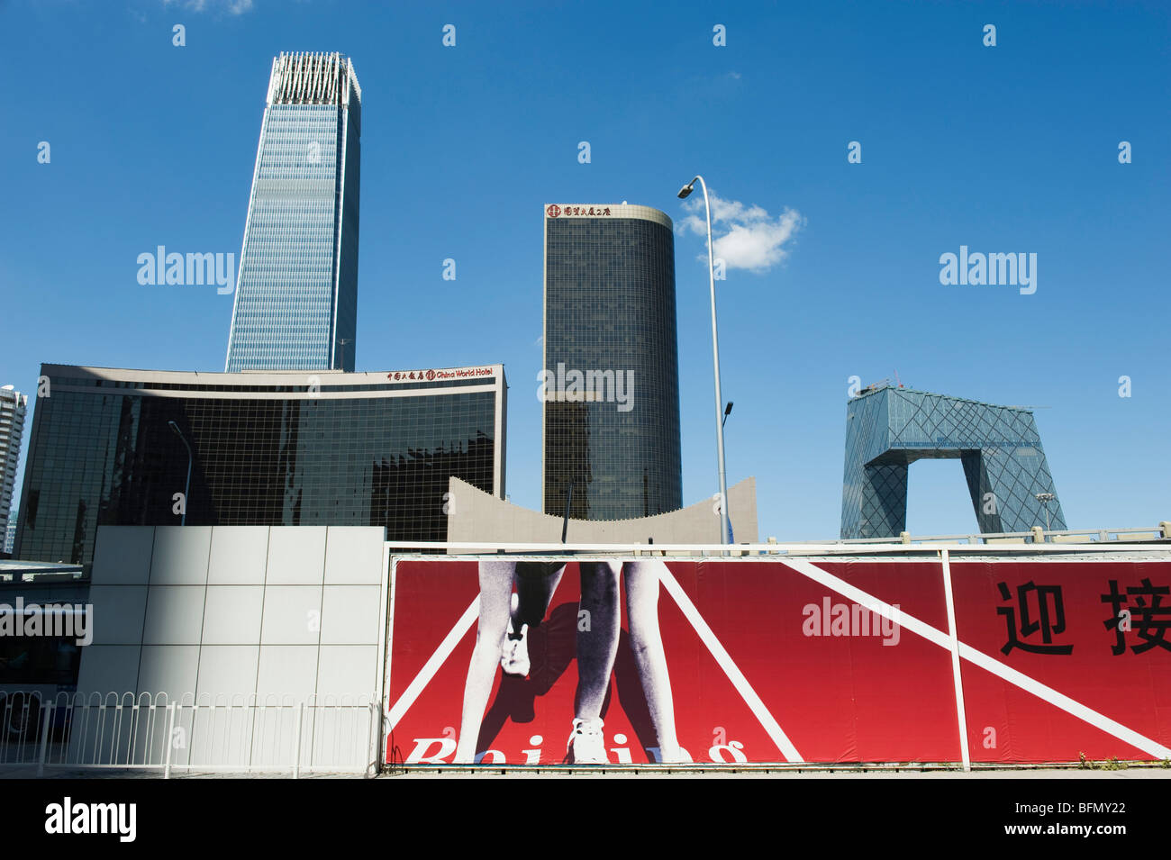 China, Beijing, Guomao CBD distrito, World Trade Center y el edificio de CCTV Foto de stock