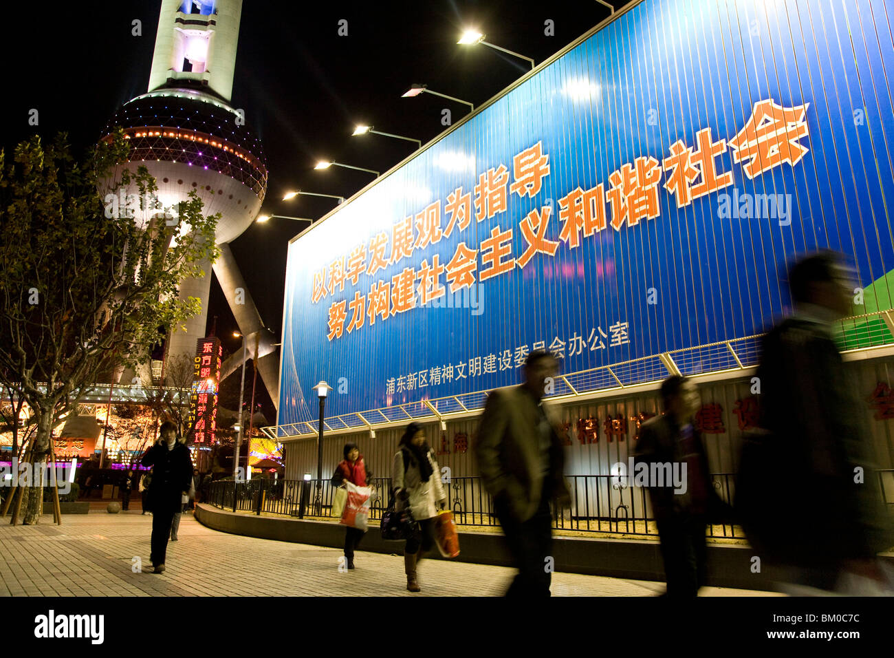 La gente en frente de la Oriental Pearl Tower en la noche, la EXPO 2010 Shanghai Pudong, Shanghai, China, Asia Foto de stock