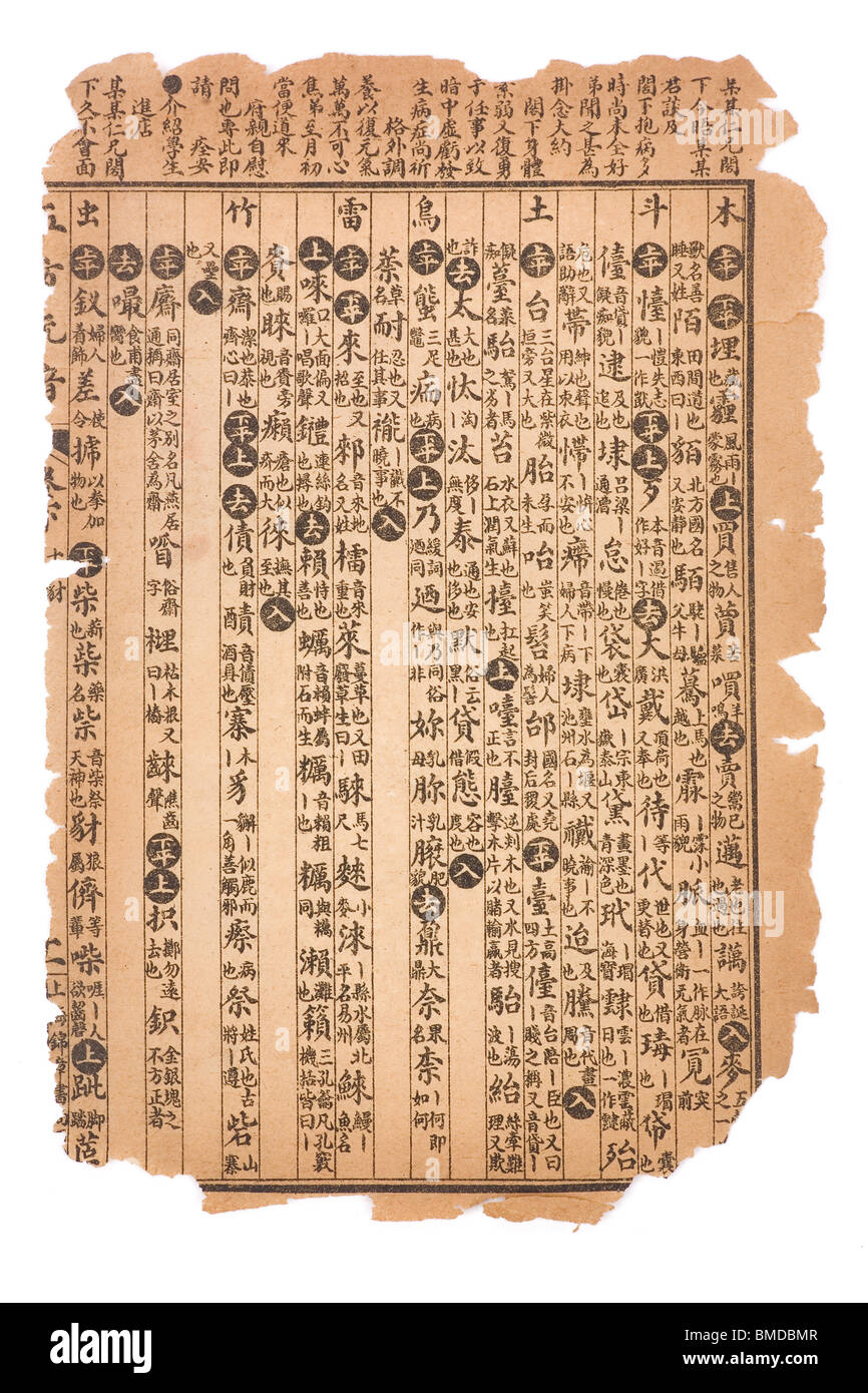 brown-libro-chino-antiguo-para-fondo-de-pagina-bmdbmr.jpg