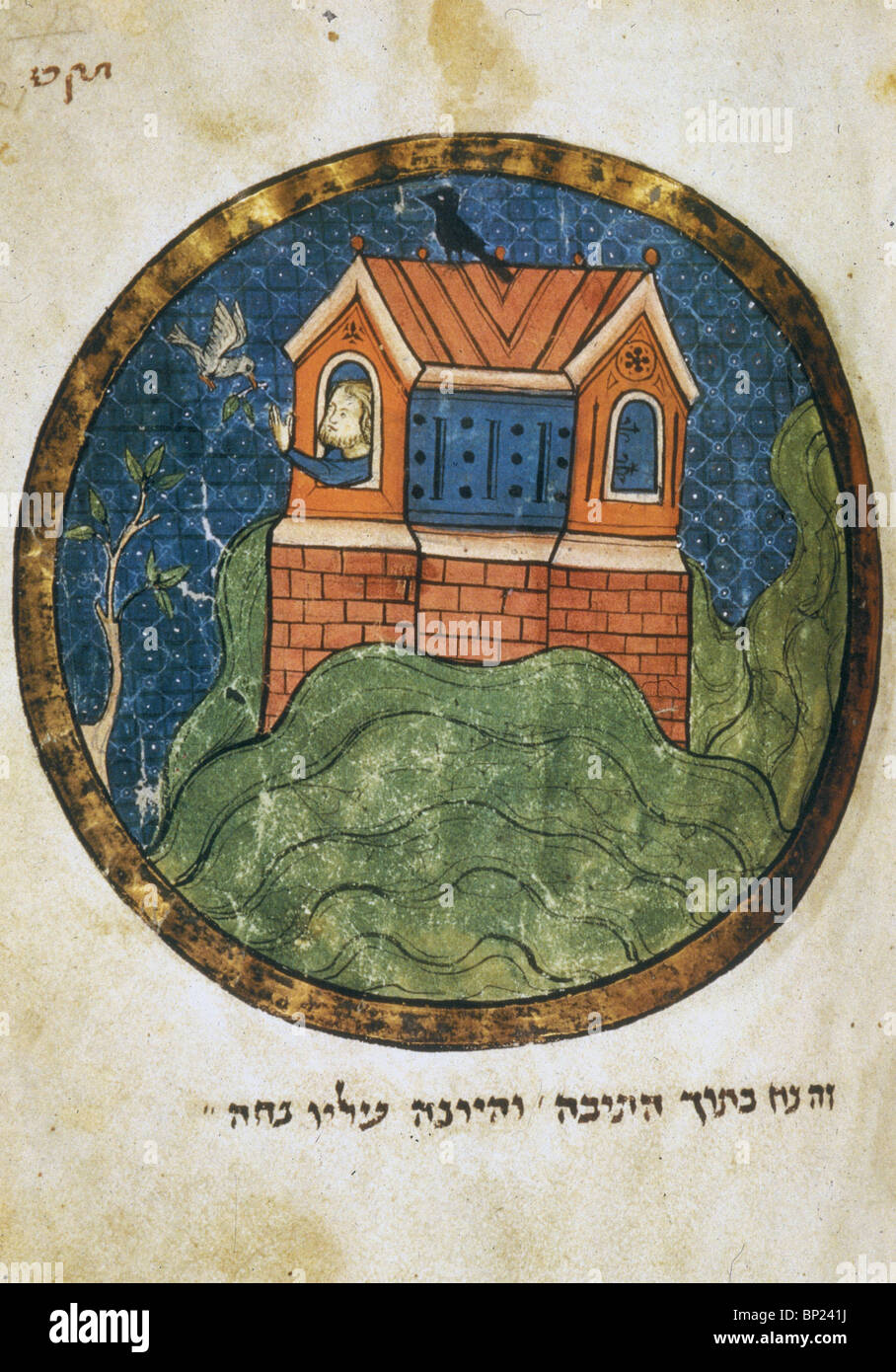 345. NOAH'S ARK, manuscrito hebreo del norte de Francia, C. 1280 Foto de stock