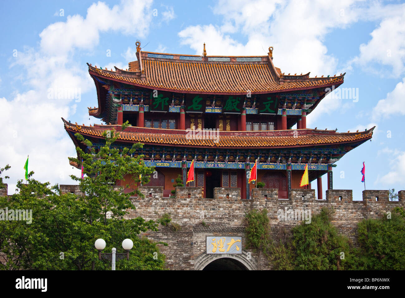 Puerta oriental de la muralla de la Ciudad Antigua de Dali, China Foto de stock