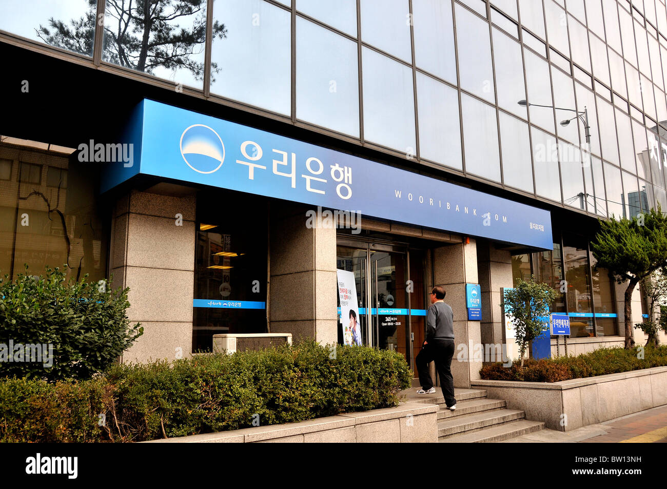 Woori financiero fotografías e imágenes de alta resolución Alamy