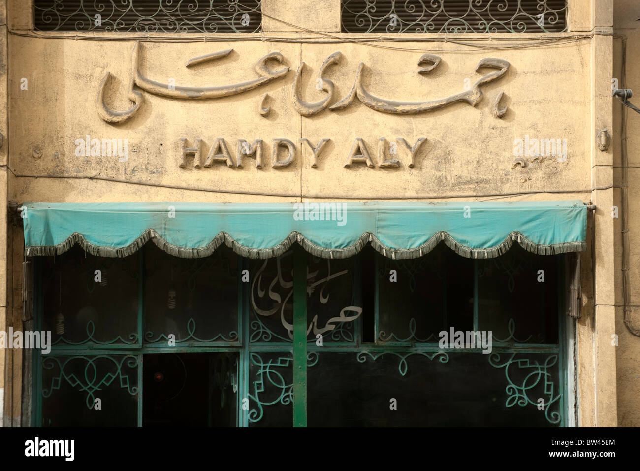 Aegypten, Kairo, Hamdy Ali Foto de stock