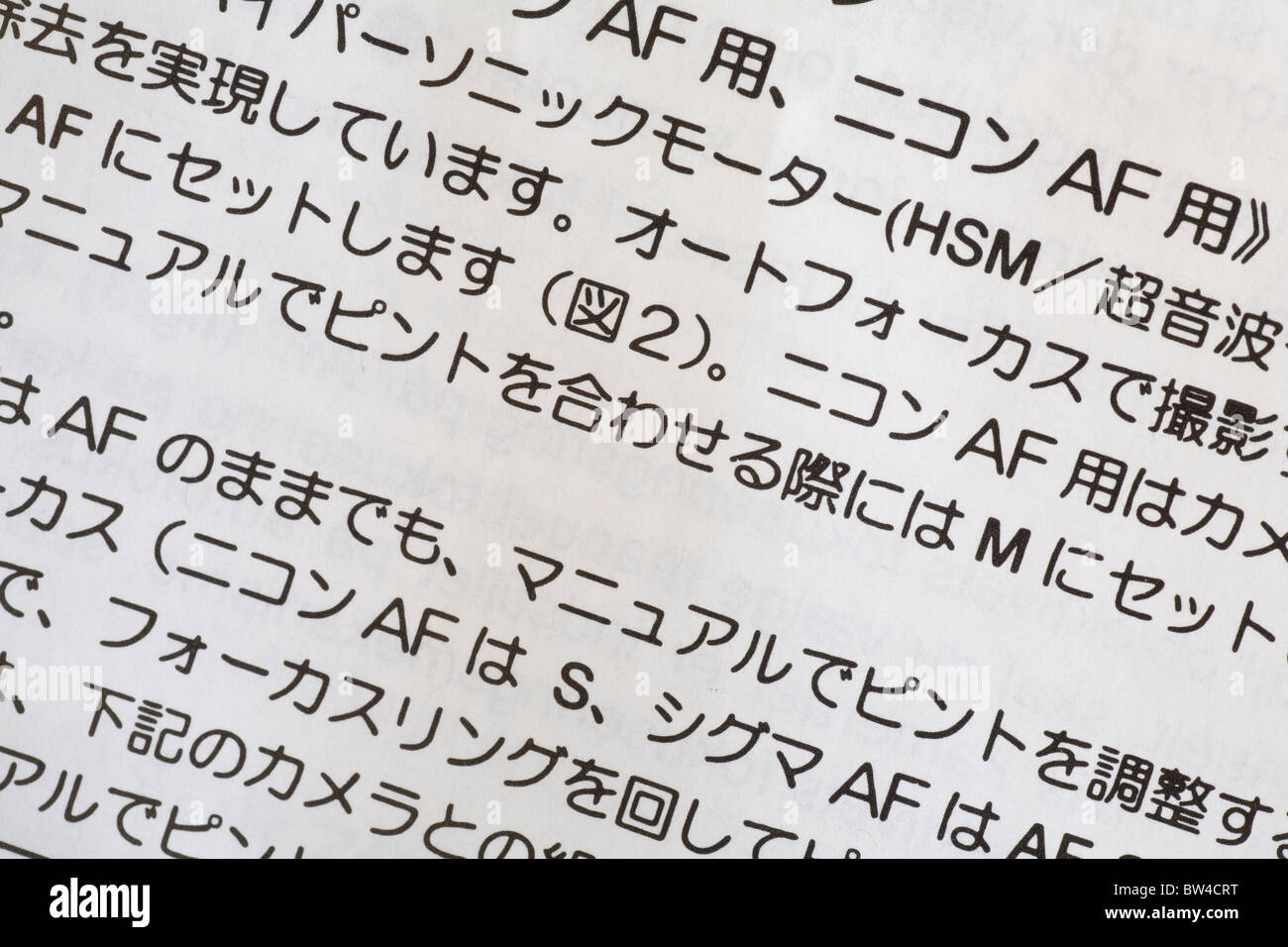 Escrito en japonés en una hoja de instrucciones Foto de stock