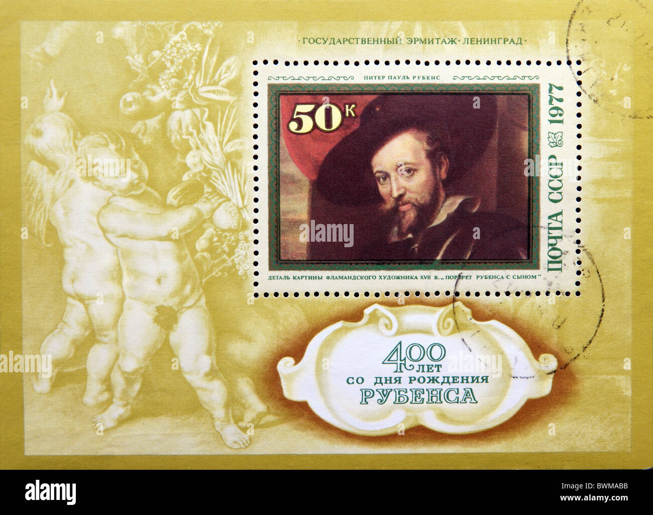 La URSS - circa 1977: sello publicado con ocasión del cuarto centenario de Peter Paul Rubens Foto de stock