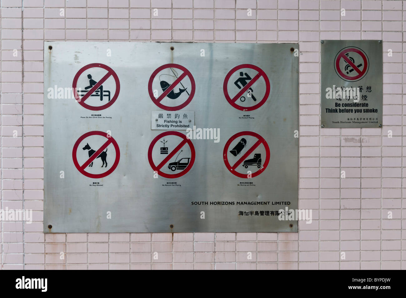 Mucho prohibido en este edificio en Hong Kong. Foto de stock