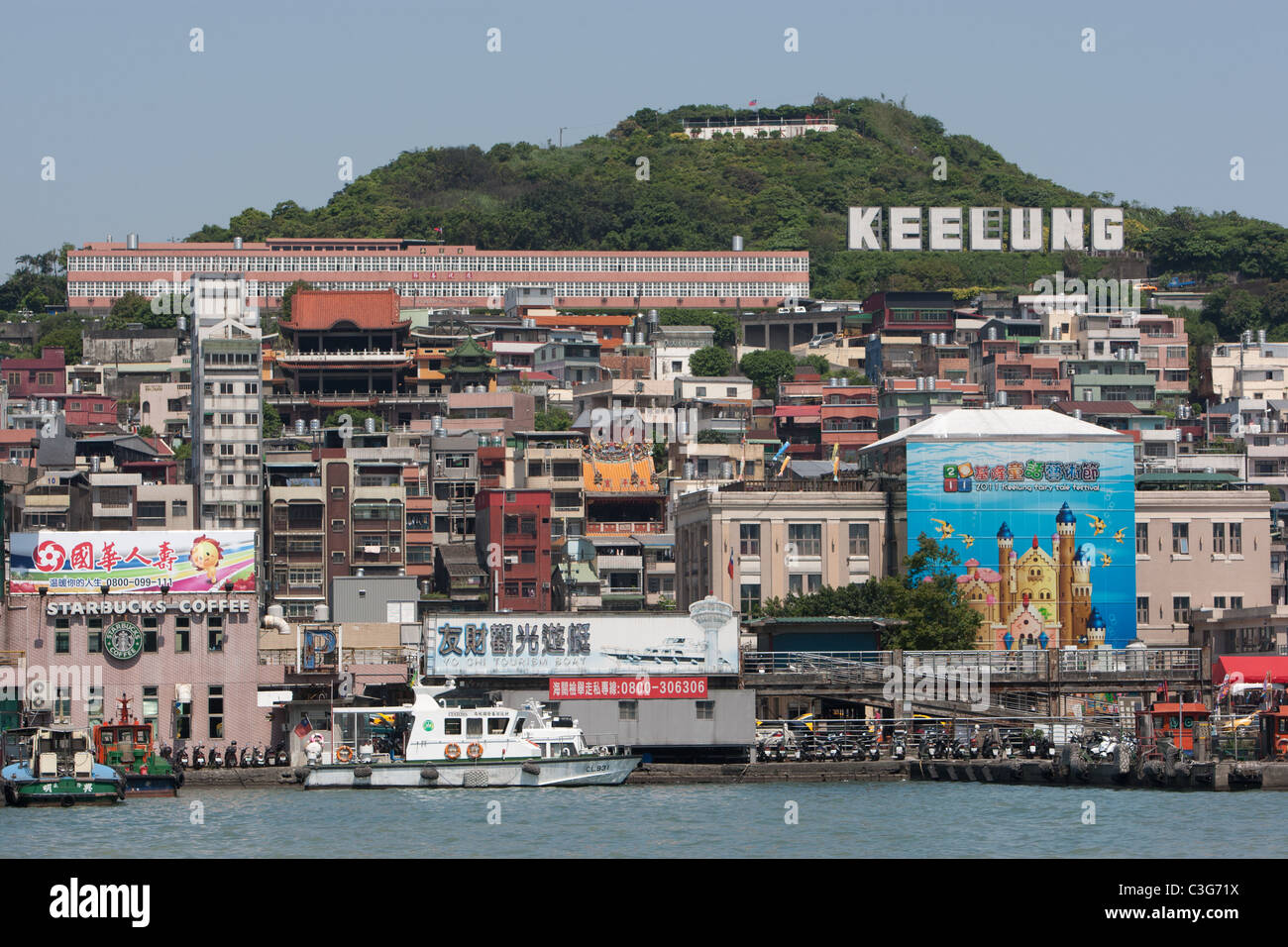 El puerto de Keelung, Taiwán Fotografía de stock - Alamy