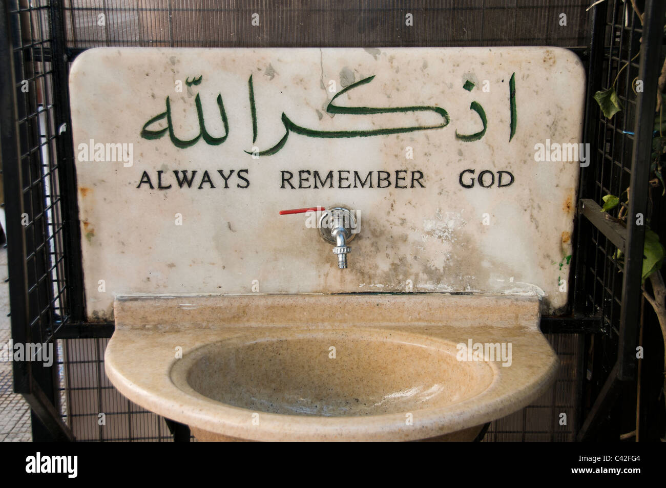 Damasco, Siria, fuente de agua barco recuerde siempre dios Foto de stock