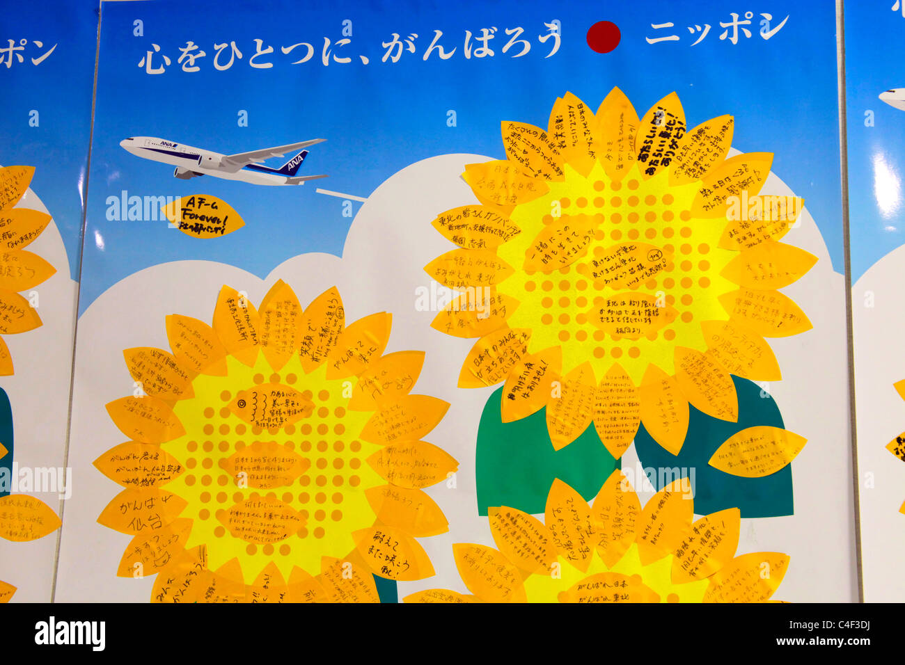 Mensajes de aliento en una pared de la terminal de pasajeros del aeropuerto de Sendai Miyagi Japón Foto de stock
