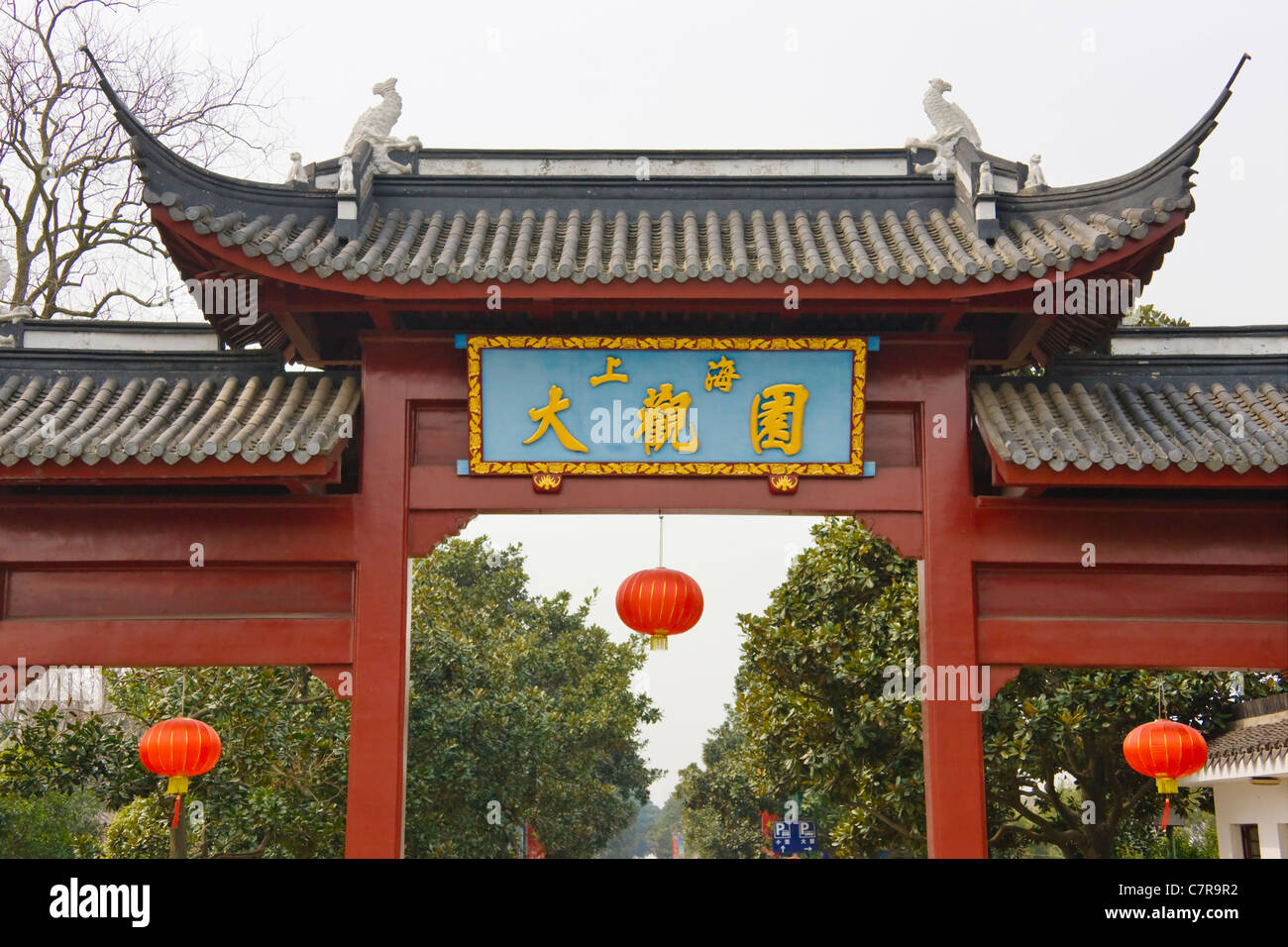 Arco tradicional, entrada al jardín Daguanyuan, Shanghai, China Foto de stock