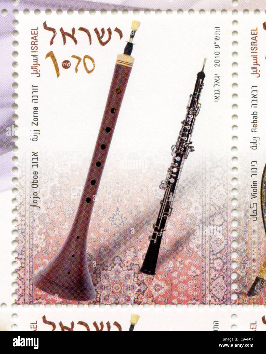 Sello de Israel y el oboe Zurna Instrumentos musicales de Oriente