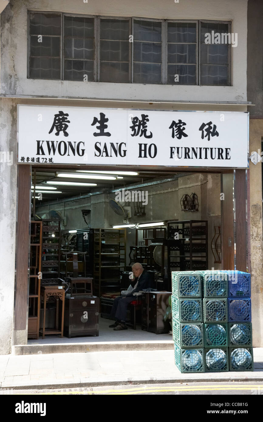 Tienda de muebles chinos tradicionales con muebles de la RAE de Hong Kong  China Asia Fotografía de stock - Alamy