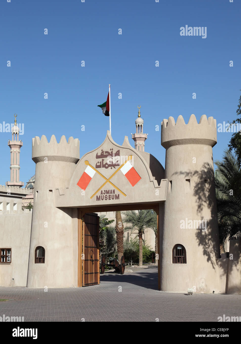 El museo de Ajman, Emiratos Arabes Unidos Foto de stock