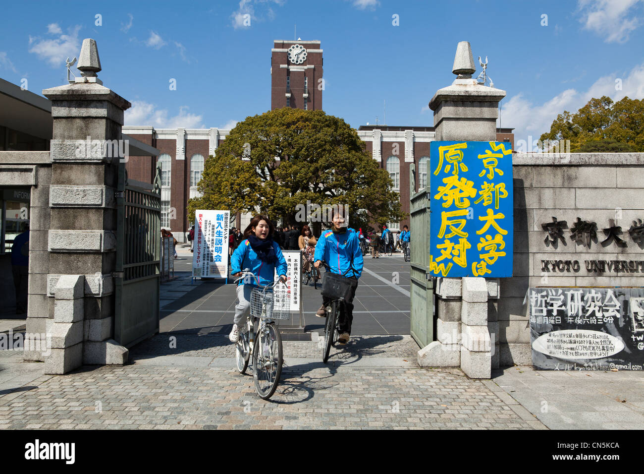 Kyoto university fotografías e imágenes de alta resolución - Alamy