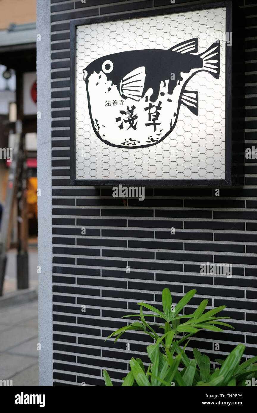 Pez Globo Fugu restaurante firmar al muro de ladrillo negro, Osaka, Japón  Fotografía de stock - Alamy