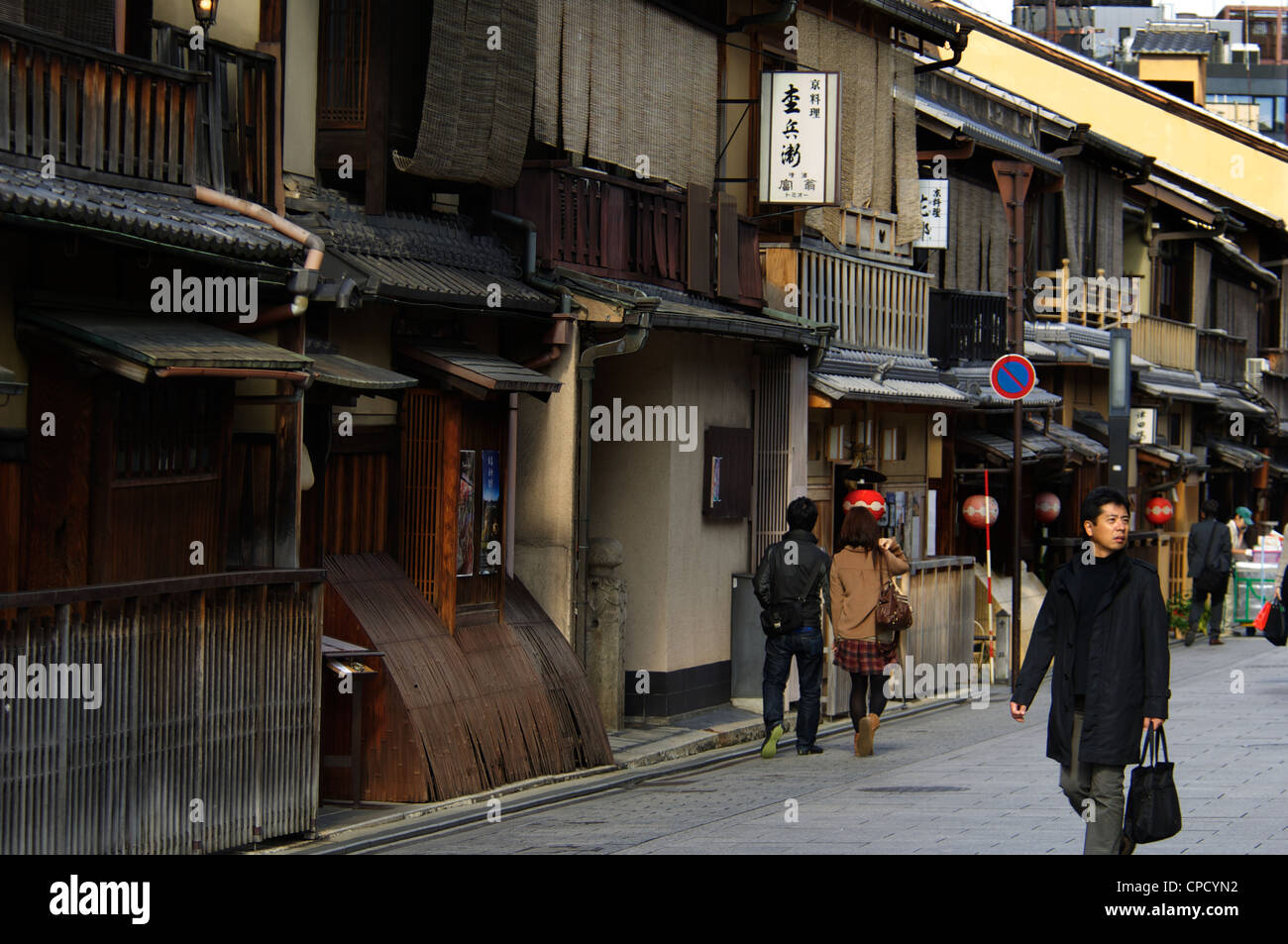 Distrito Gion de Kyoto, donde la mayoría de geisha y el comercio es Geiko negociadas, Kyoto, Japón, Honshu Foto de stock