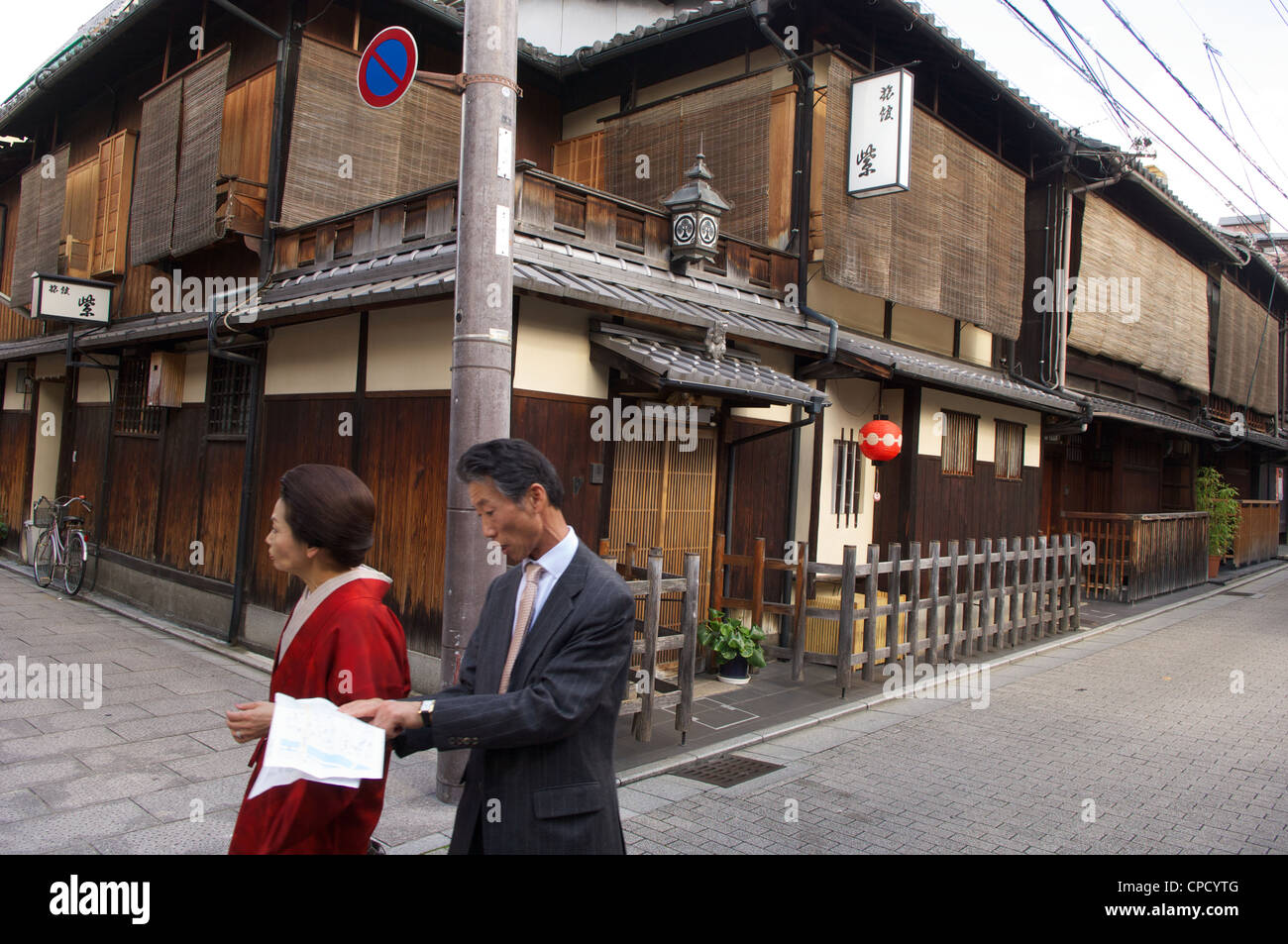 Distrito Gion de Kyoto, donde la mayoría de geisha y el comercio es Geiko negociadas, Kyoto, Japón, Honshu Foto de stock