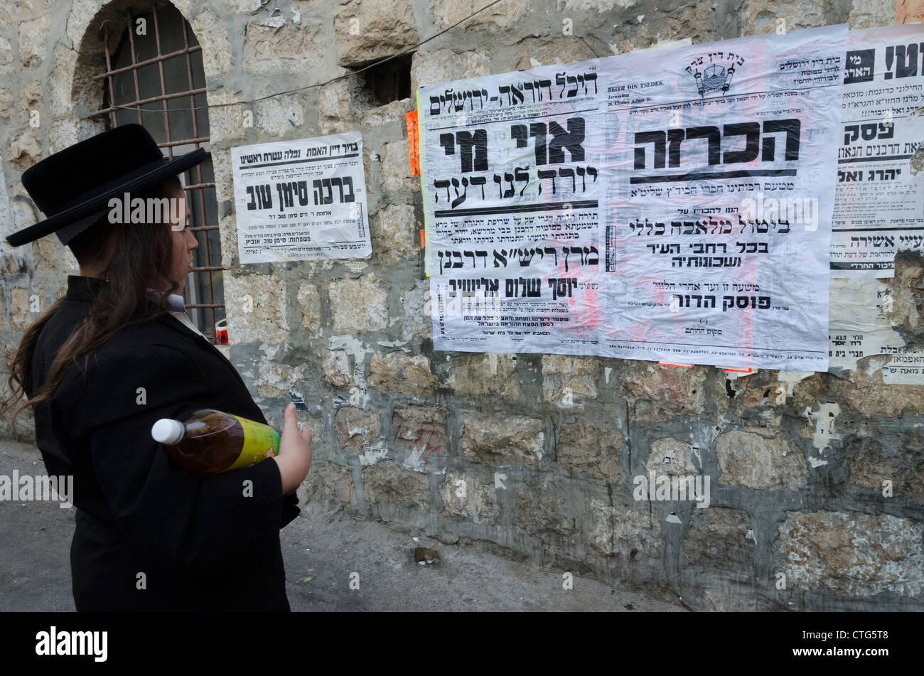 MEA SHEARIM, en Jerusalén. El 18 de julio. 2012: ceremonia fúnebre del rabino Yosef Shalom Elyashiv Mea Shearim, en Jerusalén. El 18 de julio. 2012 Foto de stock