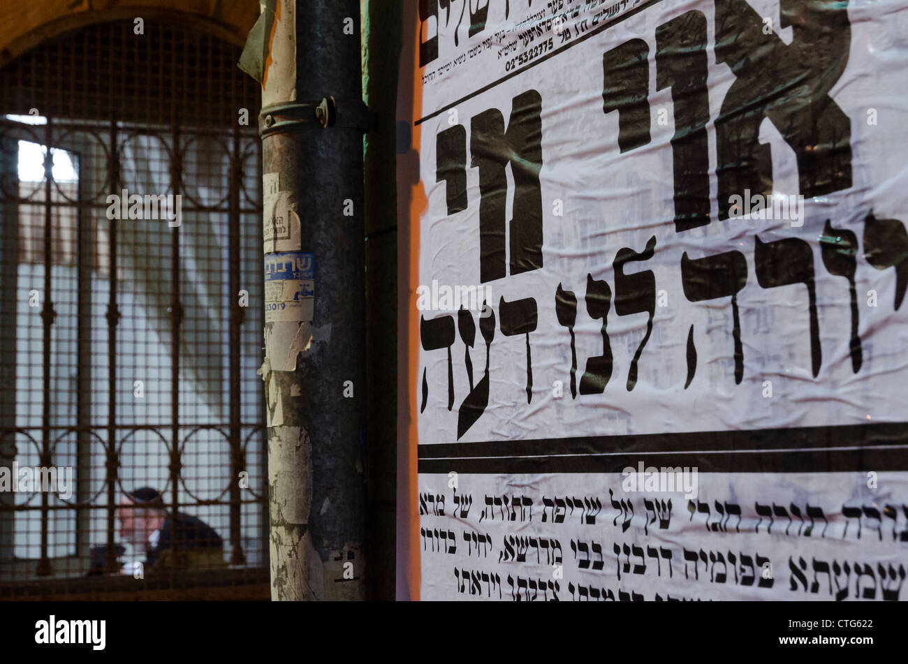 MEA SHEARIM, en Jerusalén. El 18 de julio. 2012: ceremonia fúnebre del rabino Yosef Shalom Elyashiv Mea Shearim, en Jerusalén. El 18 de julio. 2012 Foto de stock