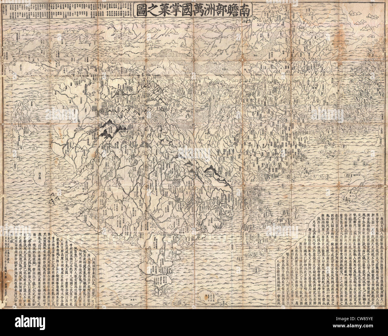 1710 Primer budista japonesa Mapa del mundo mostrando Europa, América y África. Foto de stock