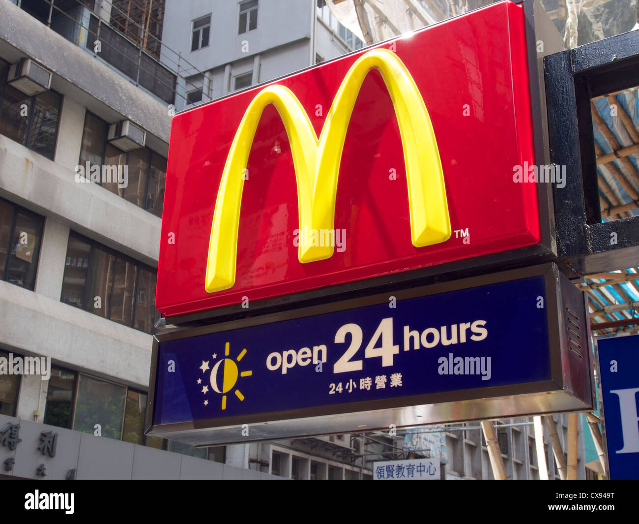 Mcdonalds signo abierto 24 horas Fotografía de stock Alamy