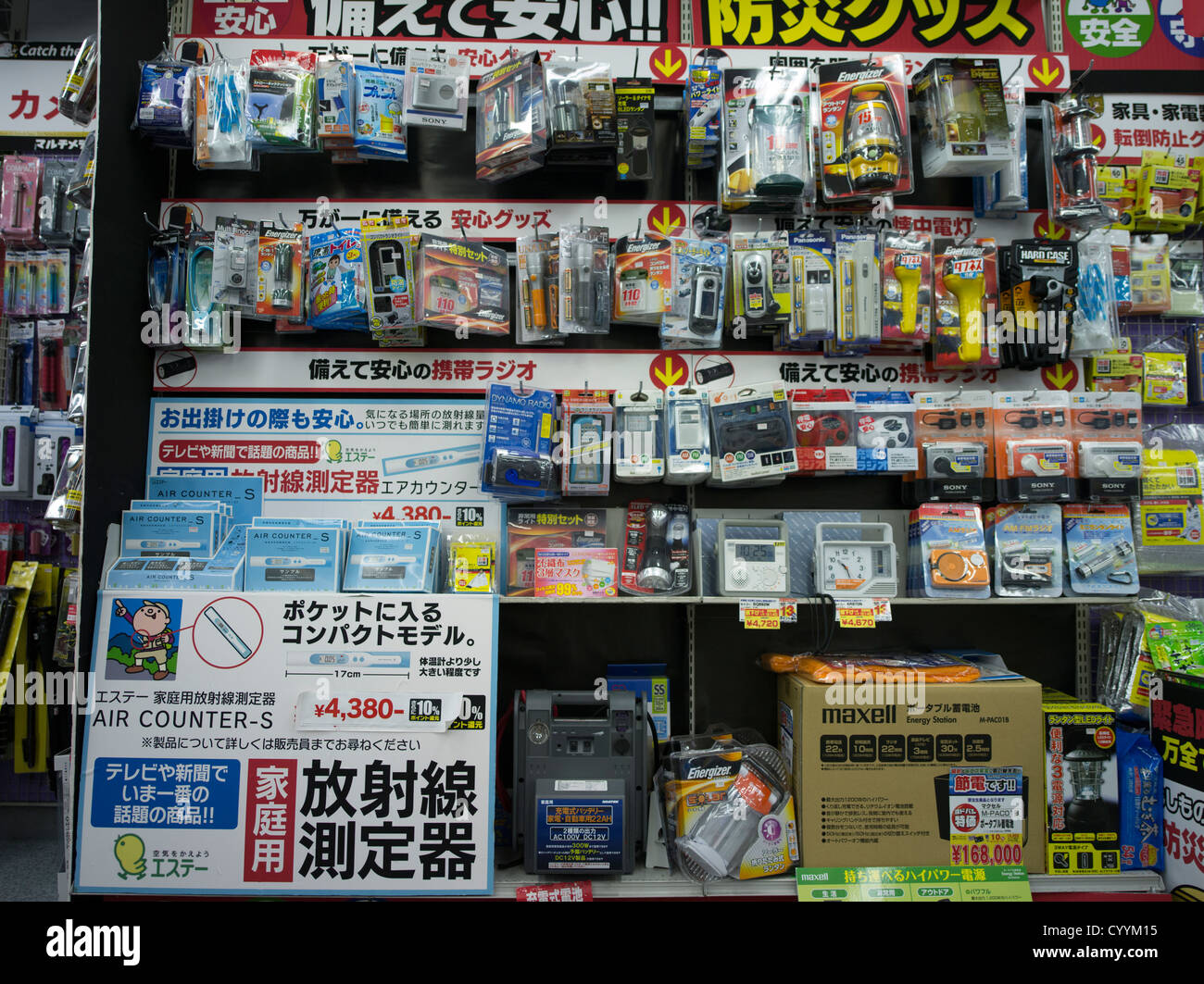 Terremoto, tsunami y emergencia de radiación y equipo de detección inc. dosímetros en venta en Tokio, para el hogar kits de desastres. Foto de stock