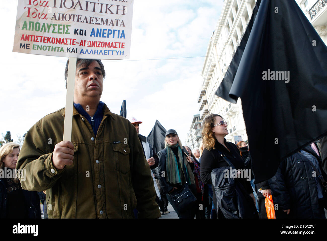 Protesta de trabajadores municipales en el centro de Atenas contra los despidos forzosos en el sector estatal. Los líderes de Europa hasta el viento otro año afectadas por una crisis en su última cumbre de 2012 anunciando ofertas clave para salvar a Grecia y el control de los bancos al patear propuestas ambiciosas para apretar la integración de la UE en el futuro. Foto de stock