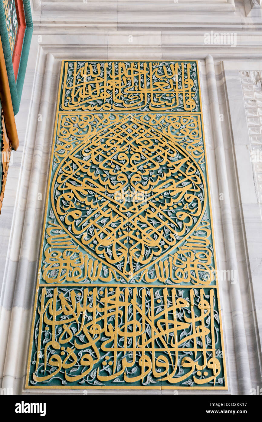 Inscripción en la entrada, Üç Sherefeli (Tres balcón), la mezquita de Edirne, Turquía Foto de stock
