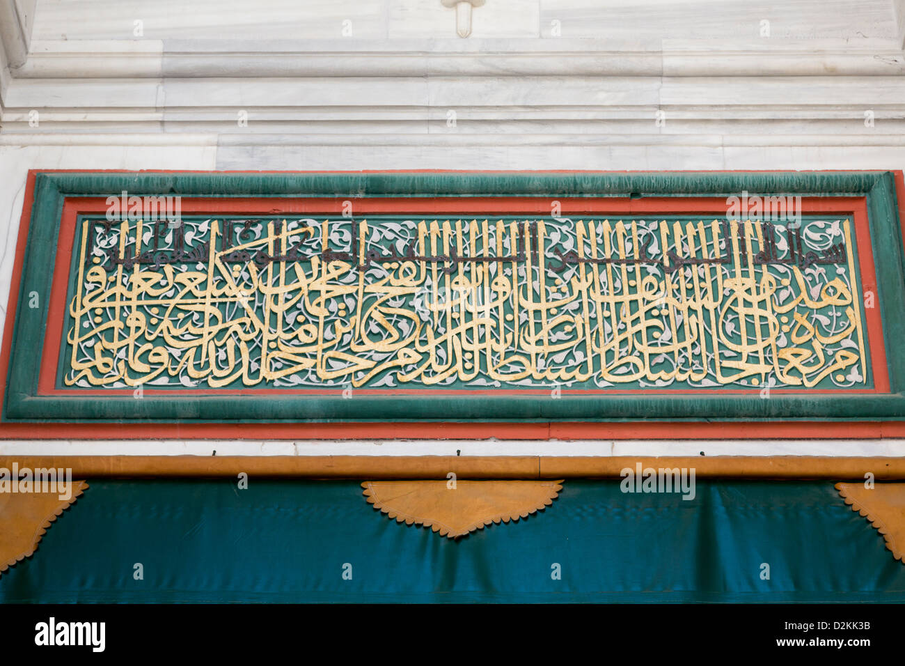 Inscripción de la fundación en la entrada, Üç Sherefeli (Tres balcón), la mezquita de Edirne, Turquía Foto de stock