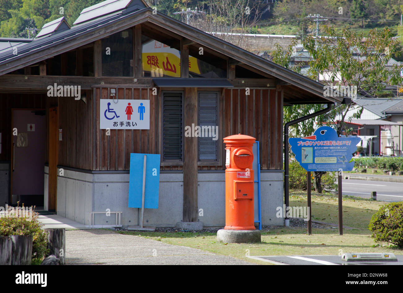 Un pilar de verificación mediante un baño público en una área de descanso junto a la autopista Minamishinano Iida Nagano, Japón Foto de stock
