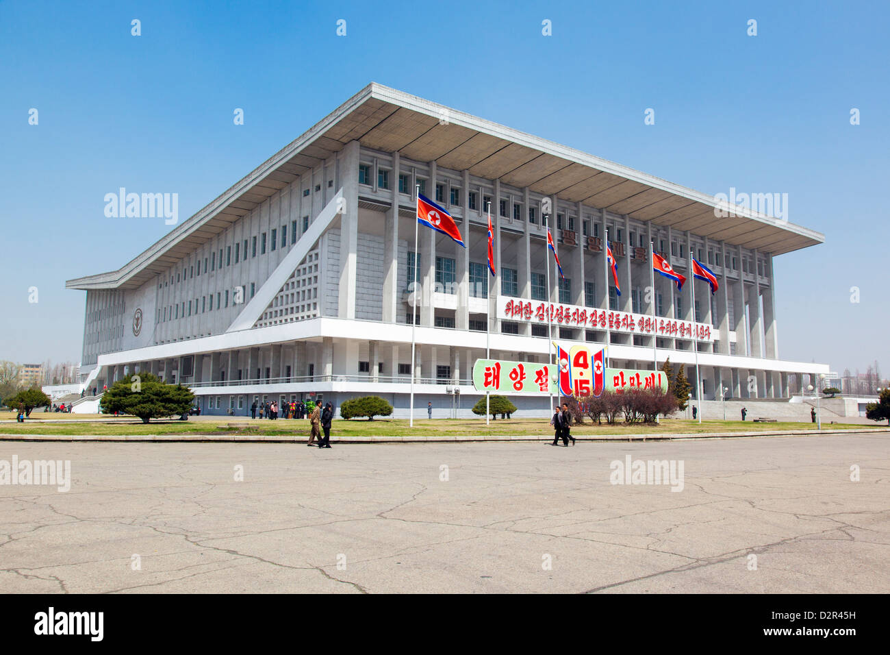 Estadio deportivo cubierto, Pyongyang, República Popular Democrática de Corea (RPDC), Corea del Norte, Asia Foto de stock