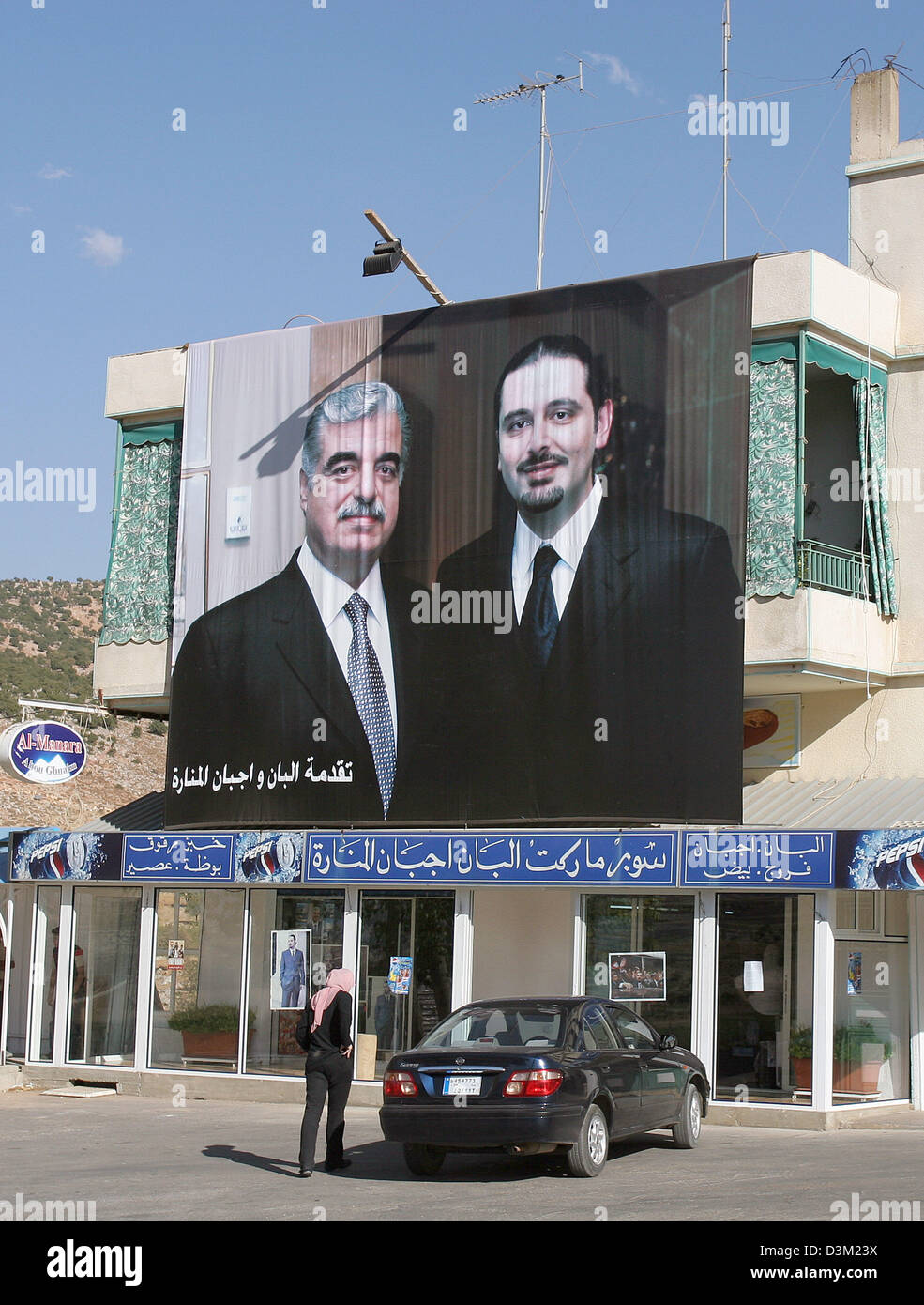 (Dpa) - un partidario ha decorado su casa con un cartel del asesinado político Rafik Hariri (L) y su hijo Saad Hariri cerca de Anjar, Líbano, 01 de octubre de 2005. El ex primer ministro libanés Hariri y otras 20 personas fueron muertas en un atentado el 14 de febrero de 2005. Respecto a un informe de la ONU publicado el 21 de octubre de 2005, fuerzas de seguridad sirias estaban involucrados en la assassinat Foto de stock