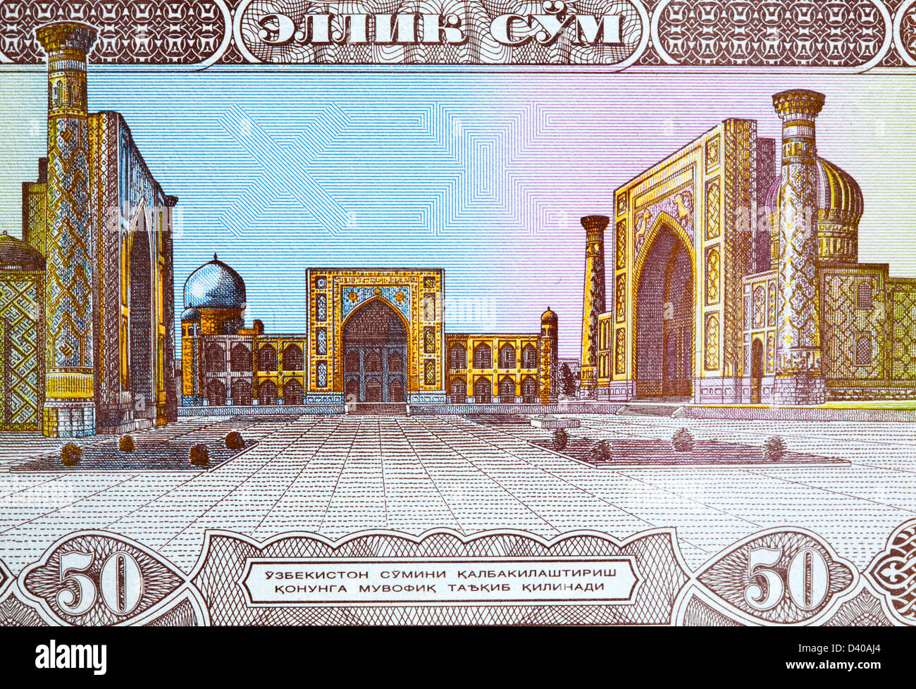 Los tres madrazas de Registán en Samarcanda, 50 billetes de Som, Uzbekistán, 1994 Foto de stock