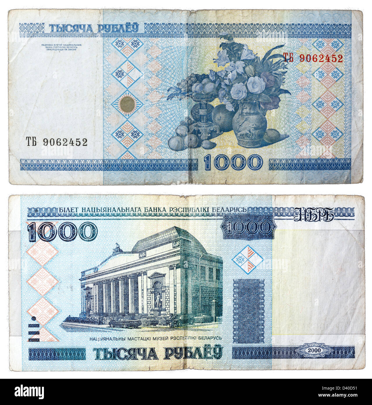 Billete de 1000 rublos, Museo Nacional de Arte, Bielorrusia, 2000 Foto de stock